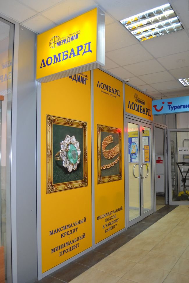 Меридиан