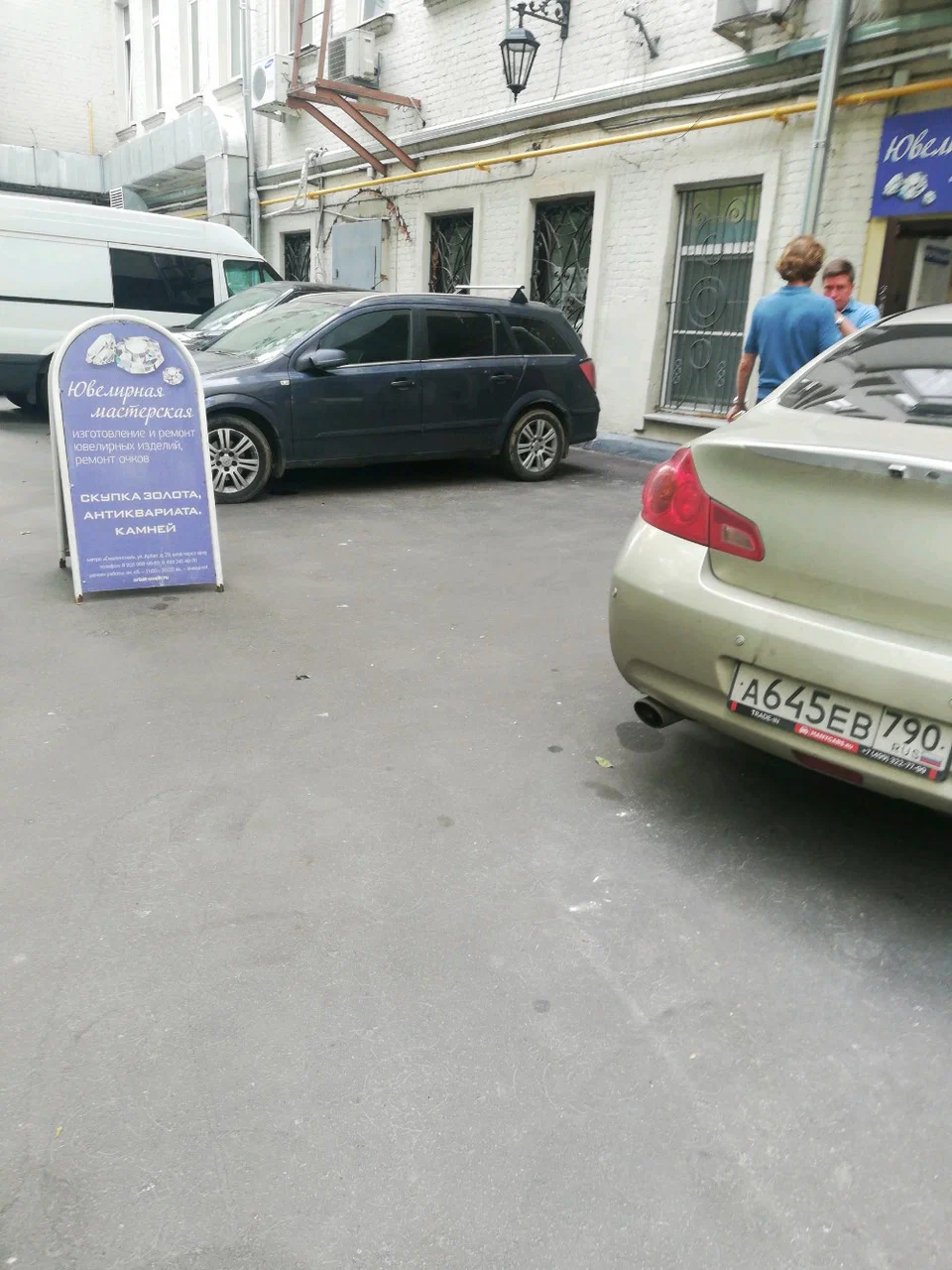 Арбат-ювелир