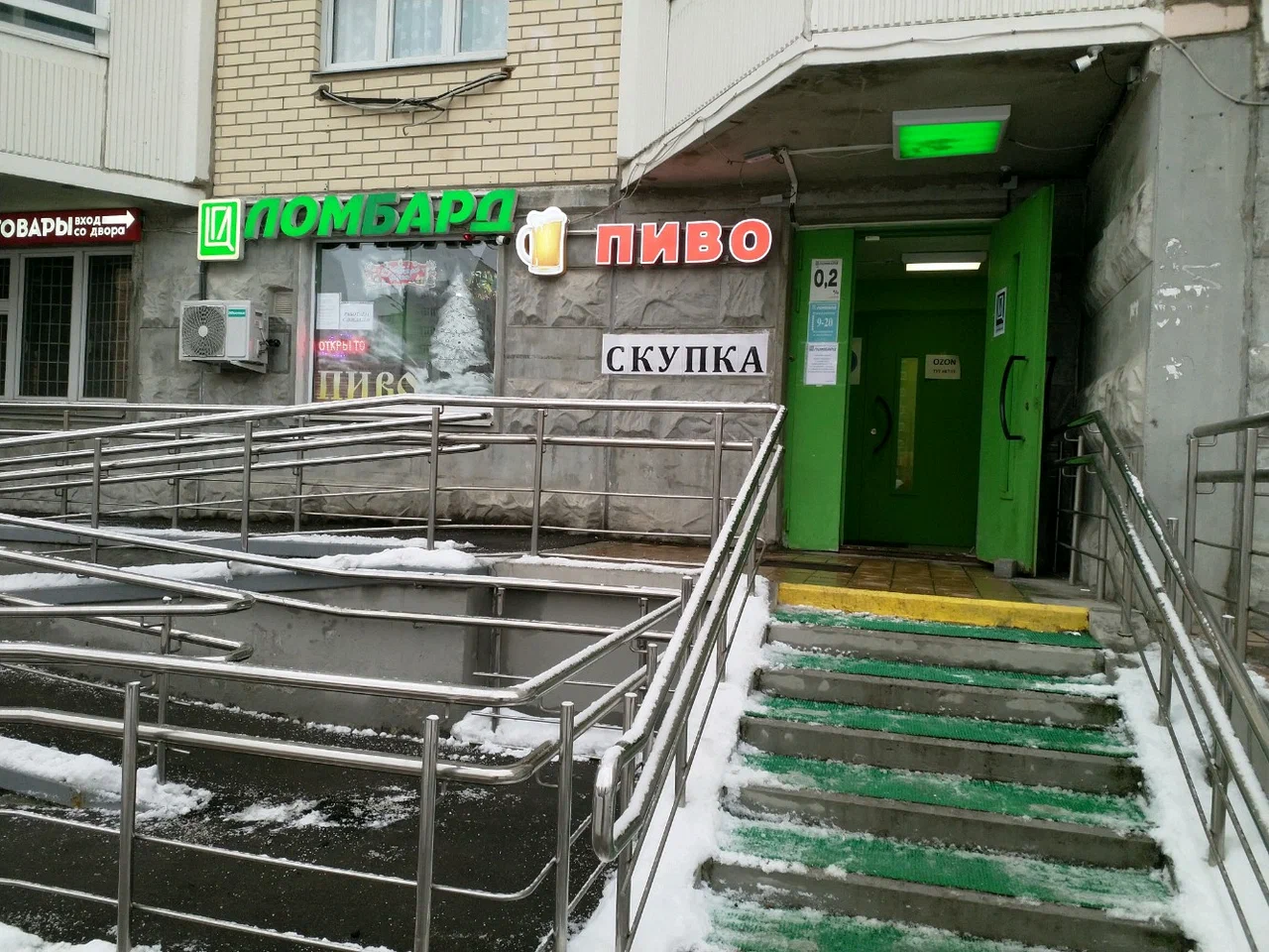 Центральный Городской Ломбард