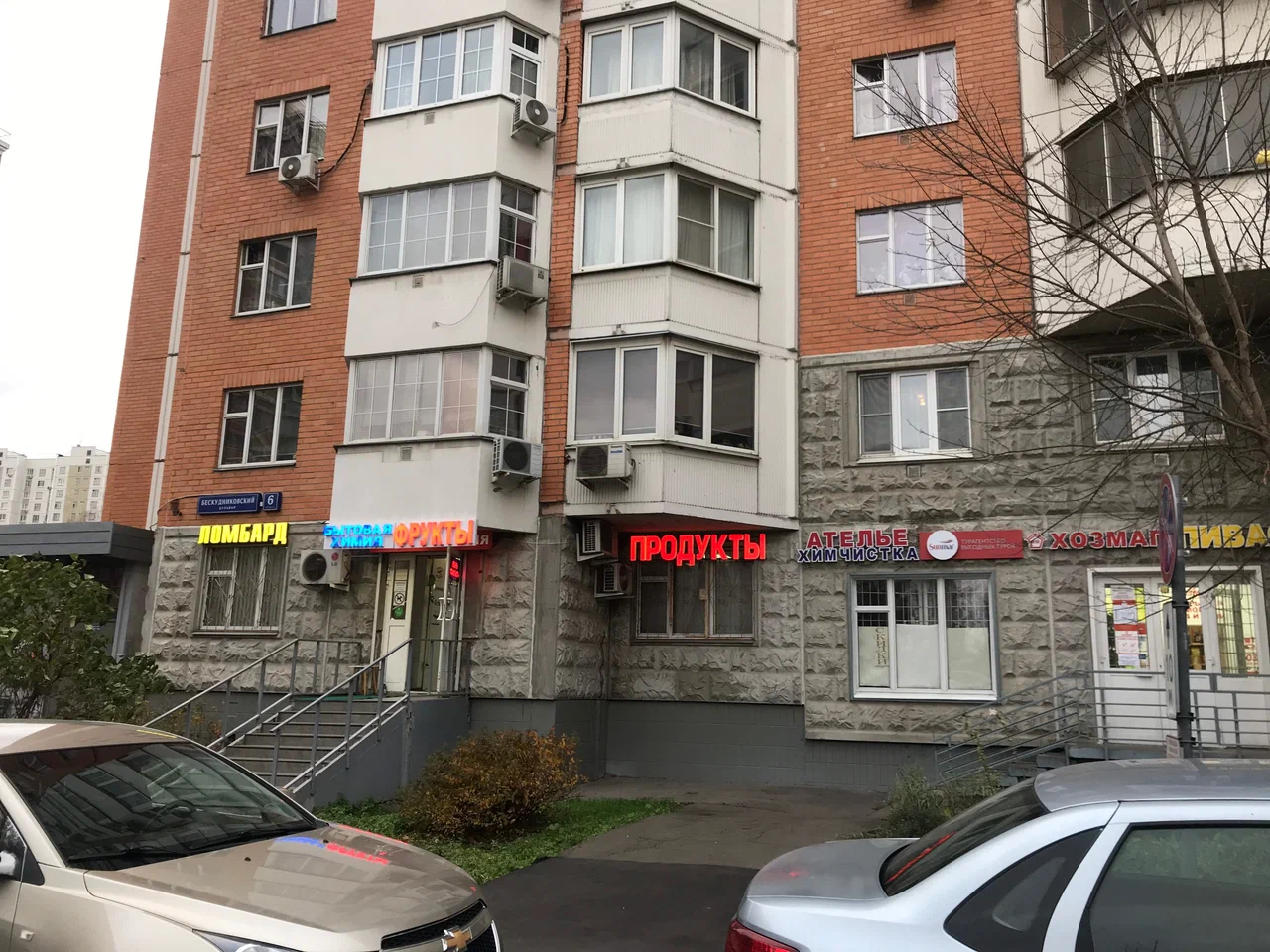 Ломбард