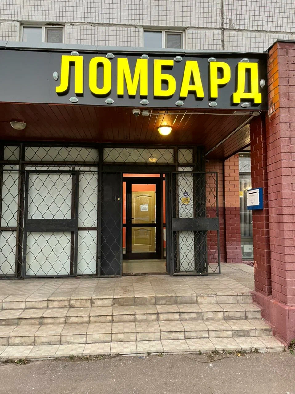 Ломбард Старина