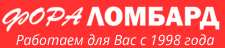 Фора-ломбард