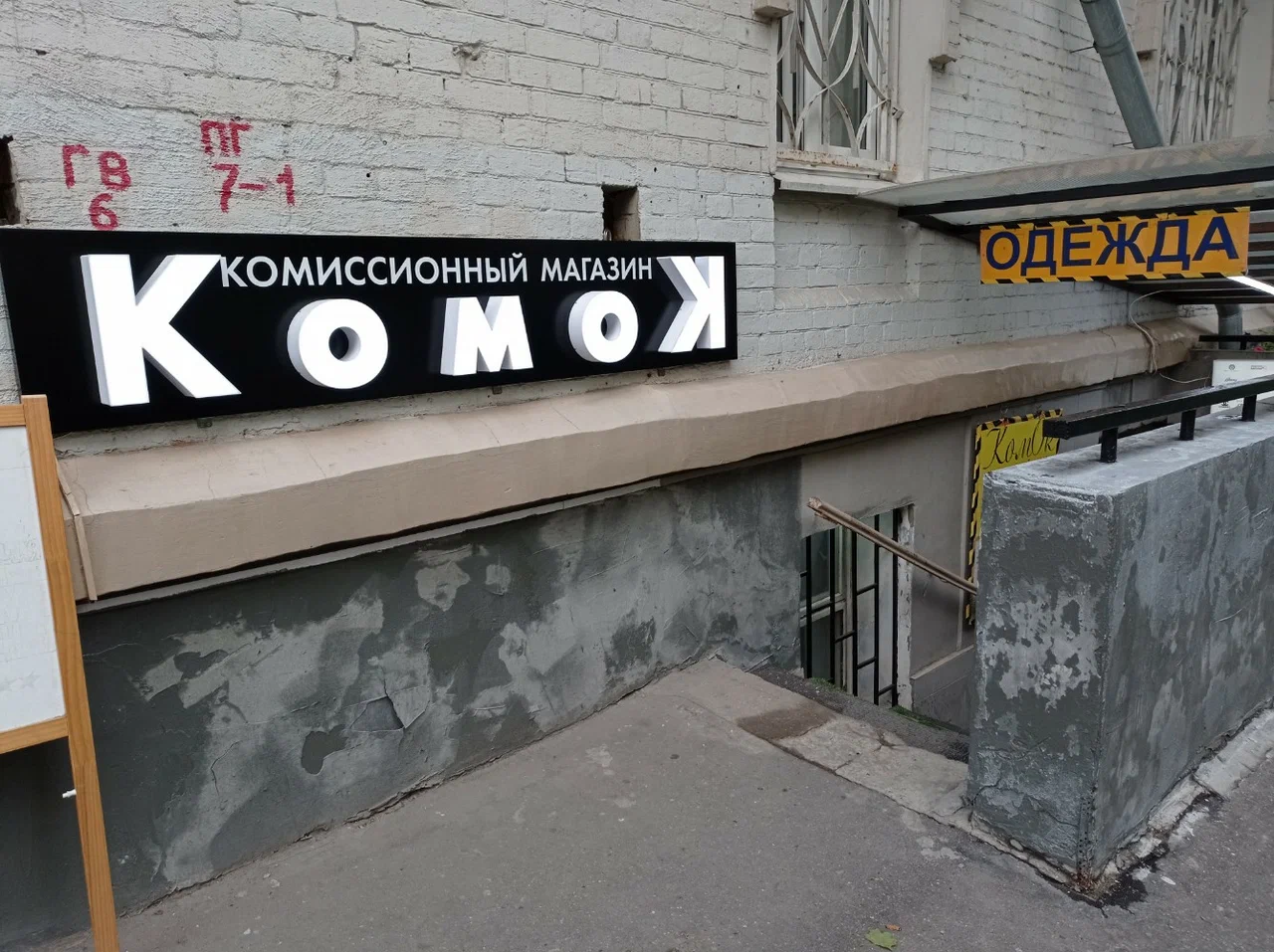 Комок