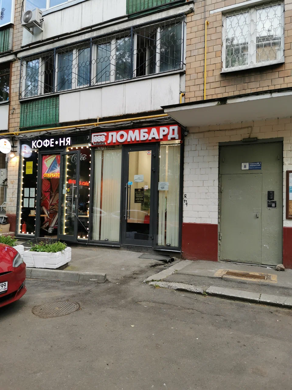 Скупка 24 на Варшавке