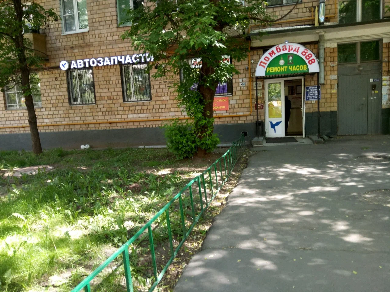 Ломбард 888