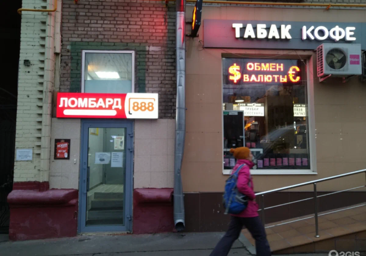 Ломбард