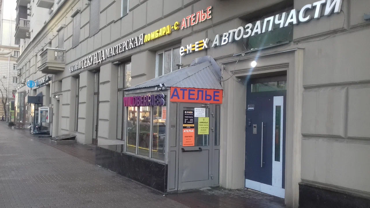 Ломбард-СВ