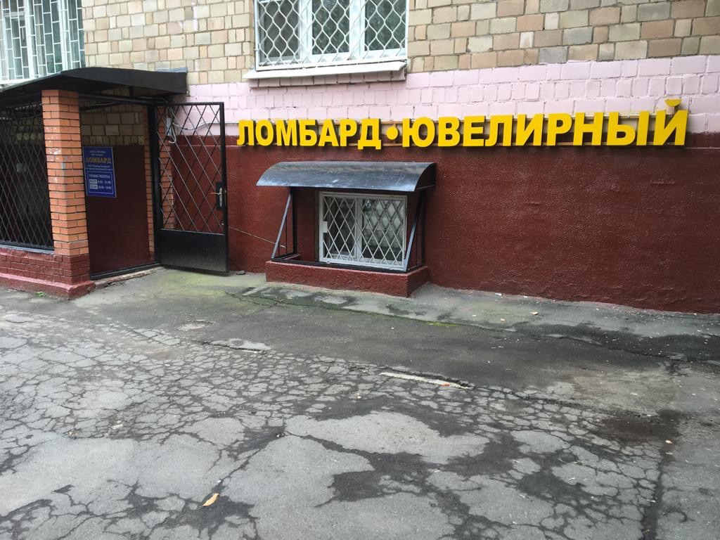 Ломбард 95