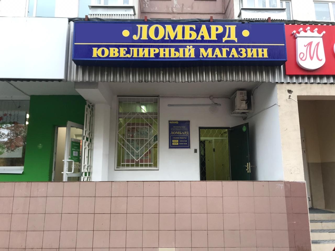 Ломбард95