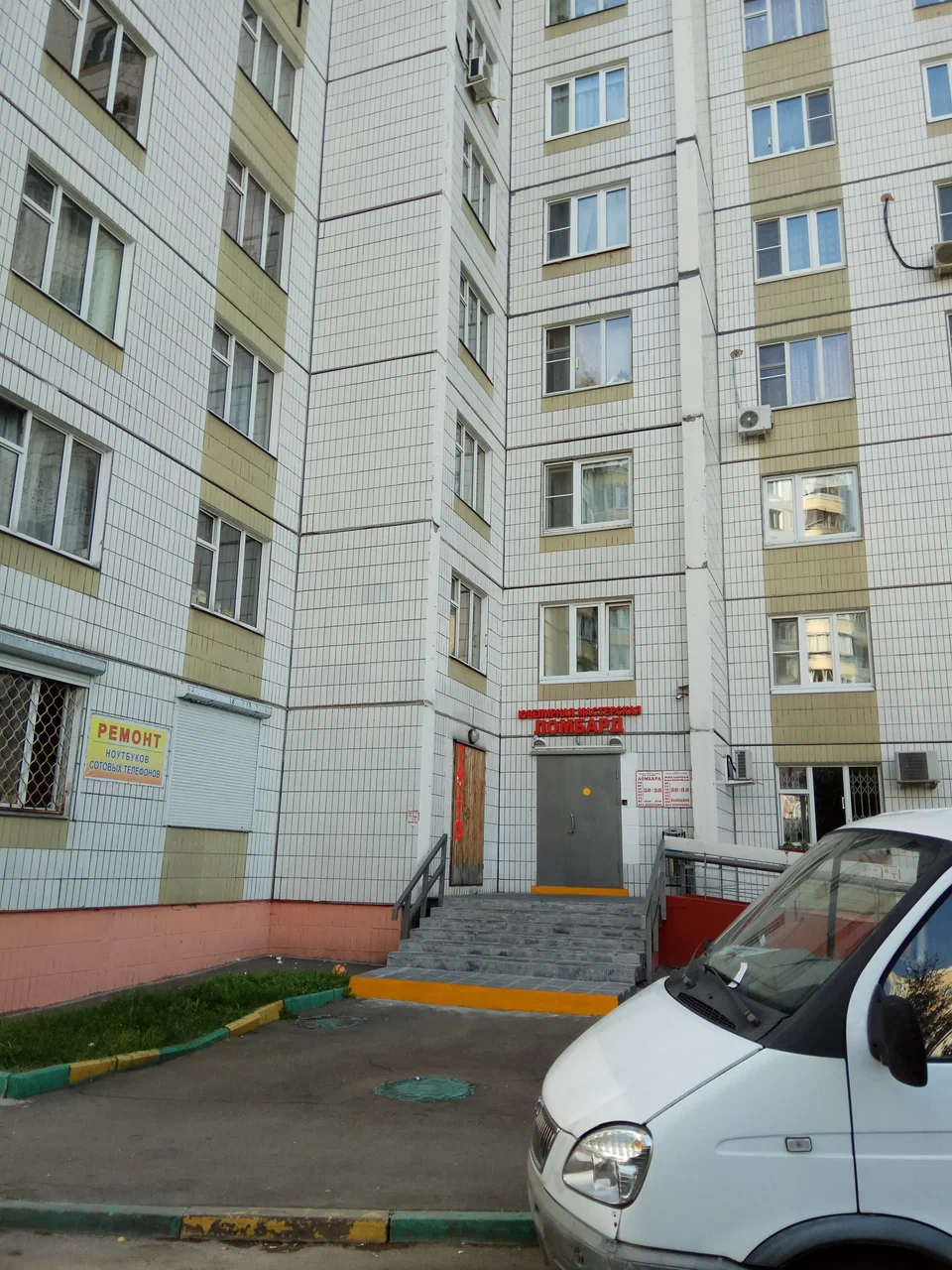 Ломбард Магнит