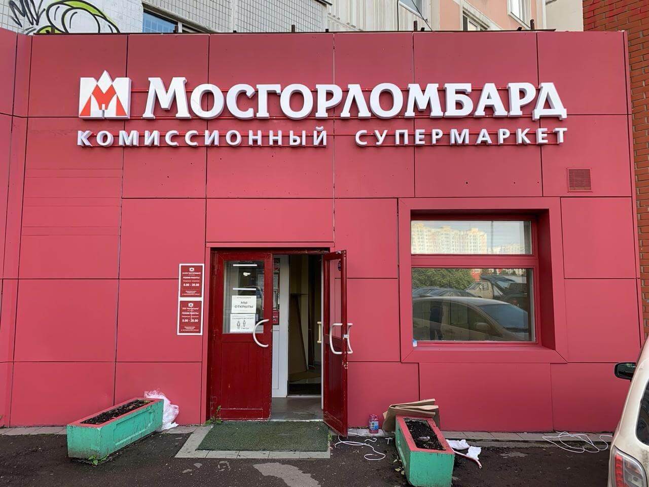Победа