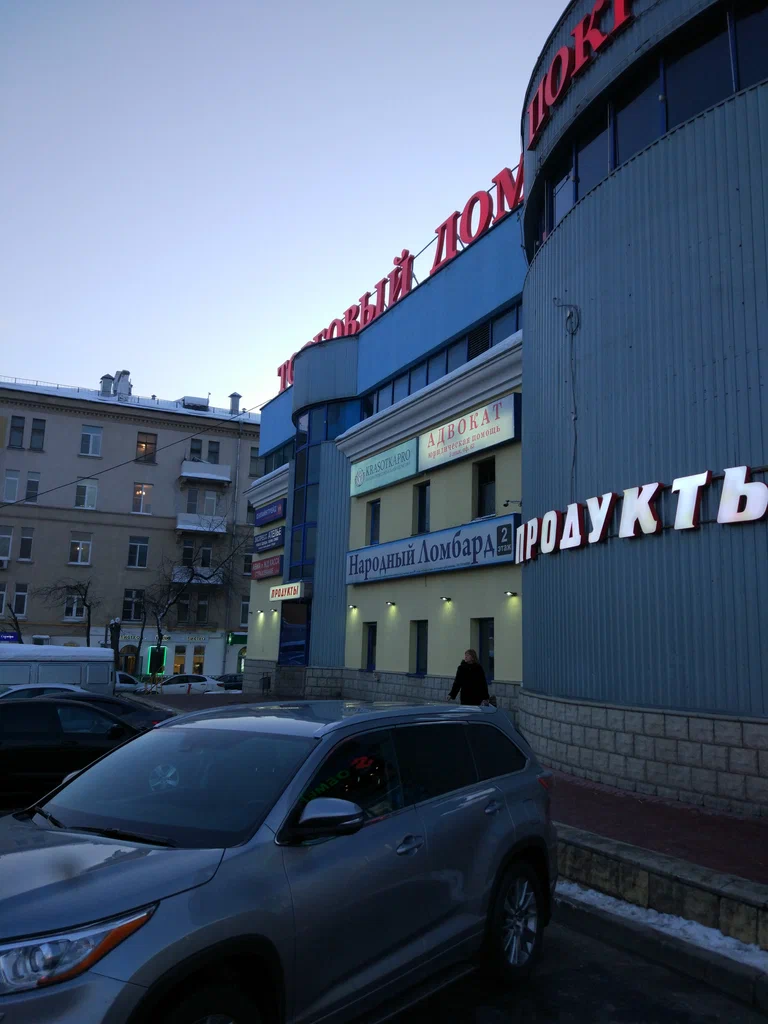 Народный Ломбард