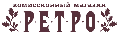 Ретро