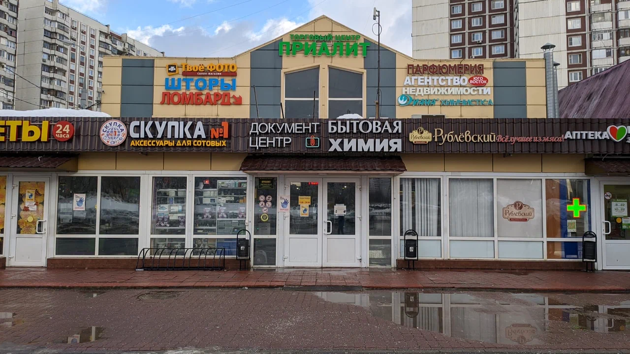 Скупка № 1