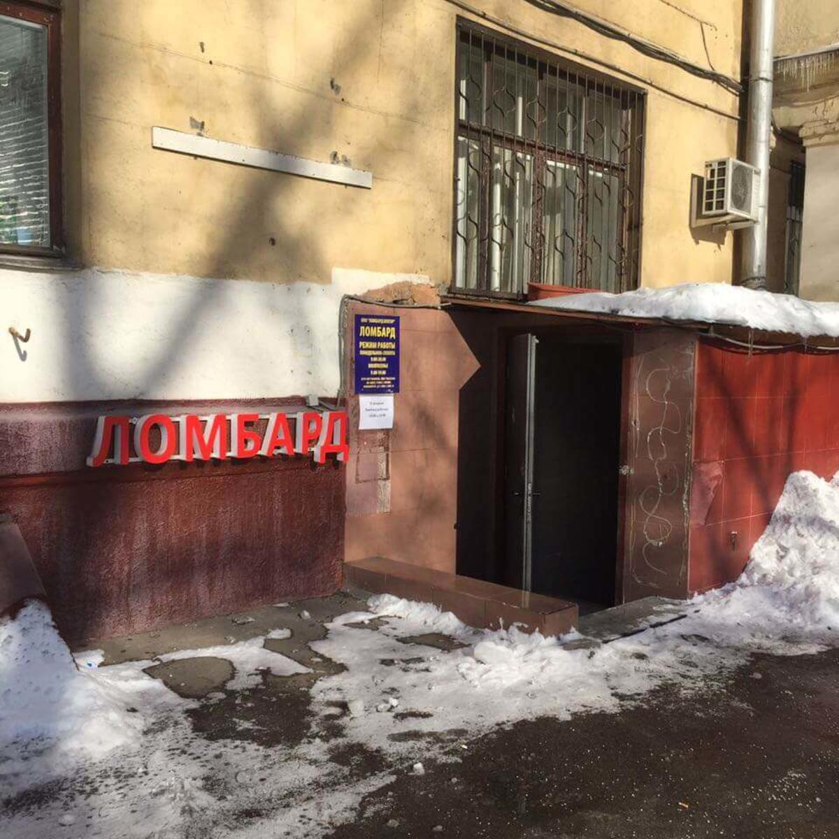 Секонд-хэнд