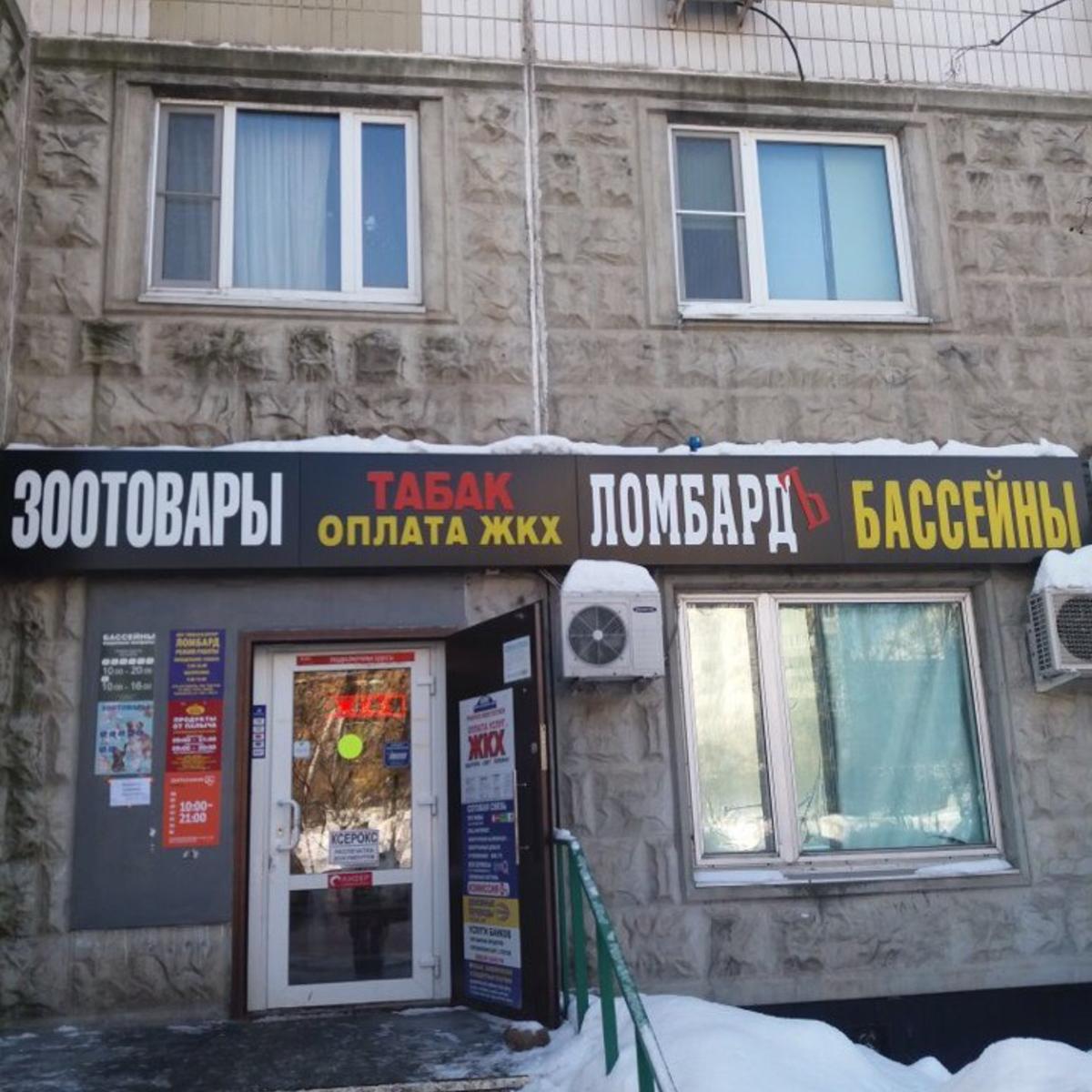 Ломбард Ссуды.ру