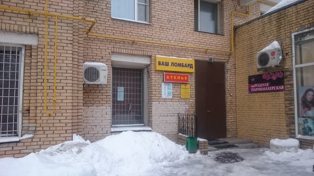 Ваш Ломбард-2