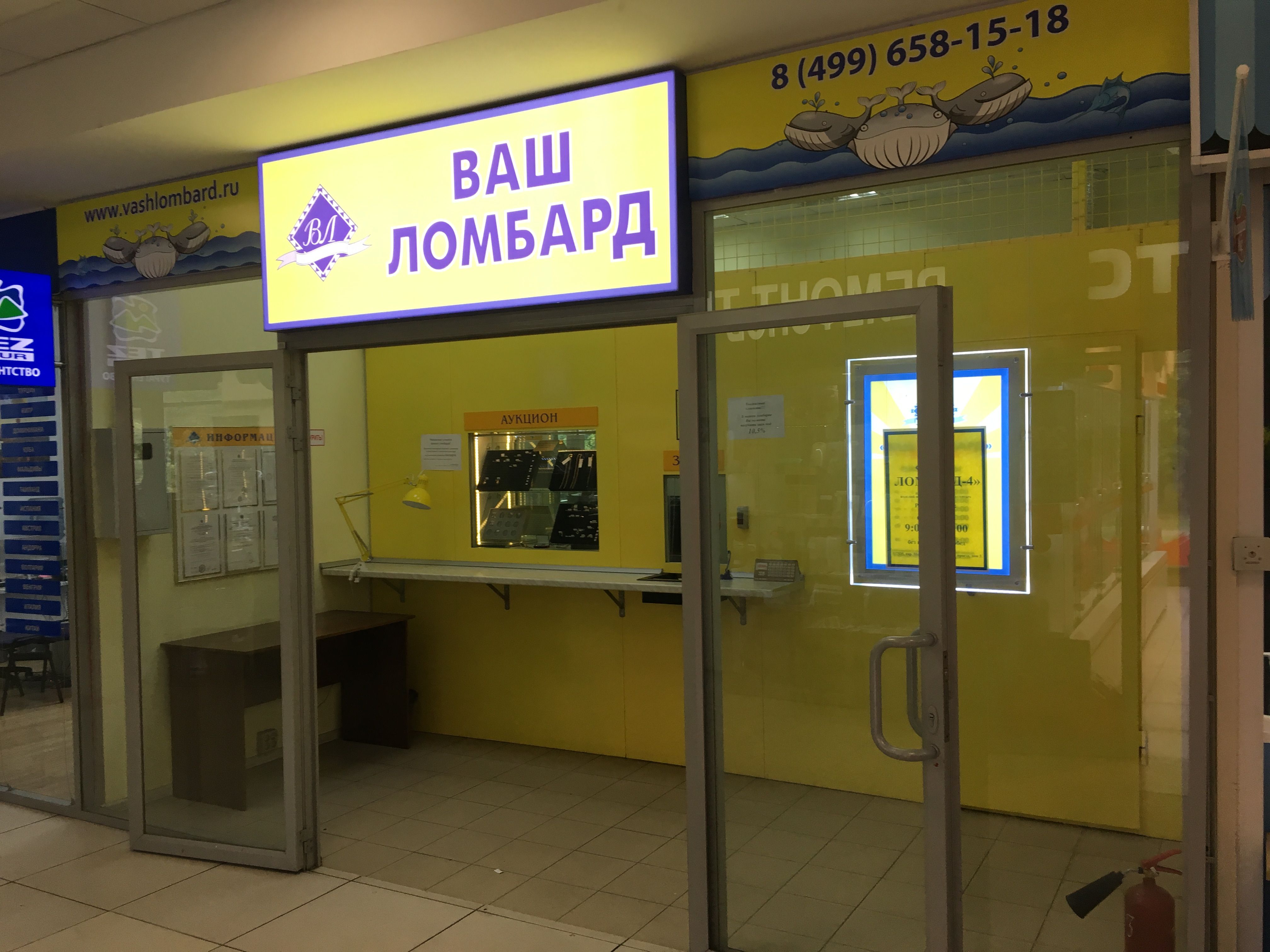 Ваш Ломбард