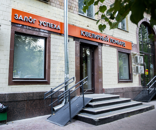 Ломбард Залог Успеха