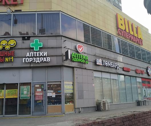 Свой Ломбард