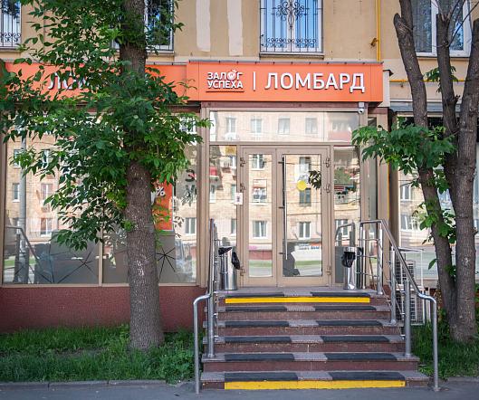 Ломбард Залог Успеха